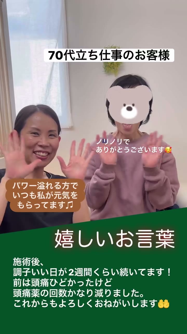 よもぎ蒸し